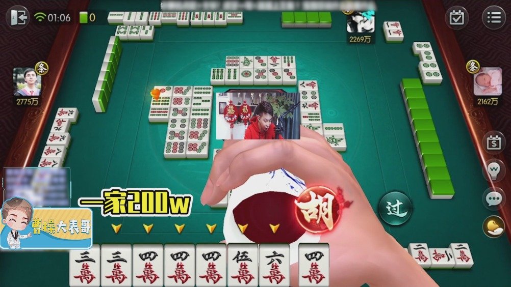 腾讯欢乐麻将